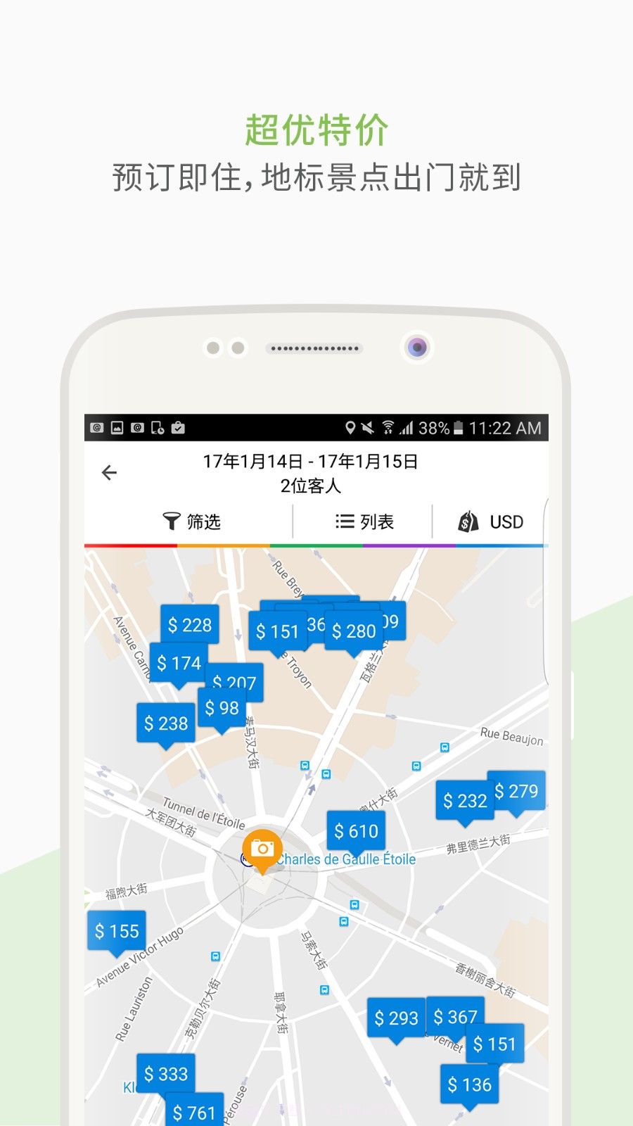 Agoda安可达酒店预订软件截图2 Agoda安可达酒店预订软件截图2