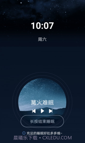 清风小闹钟截图1 清风小闹钟截图1