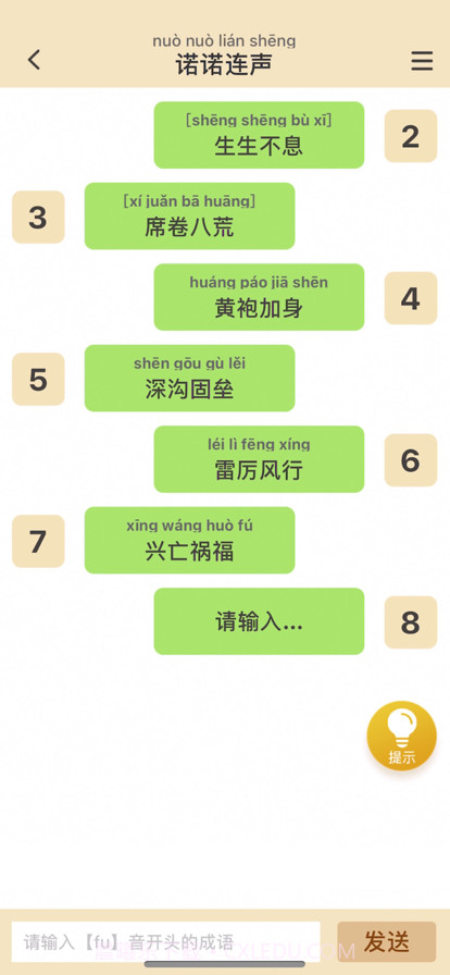 多多问答截图2 多多问答截图2