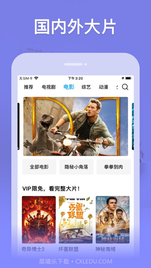影视大全极简版截图1 影视大全极简版截图1