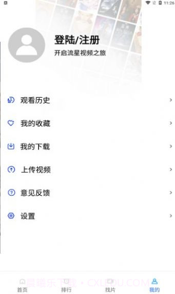 流星影视截图2 流星影视截图2