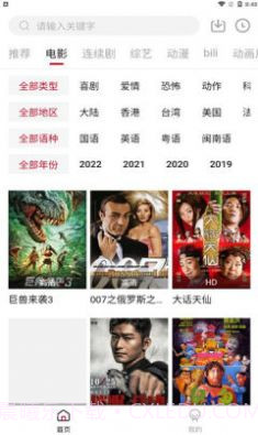 遇见彩虹影视截图1 遇见彩虹影视截图1