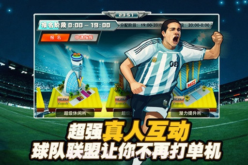 天天足球APP截图4 天天足球APP截图4