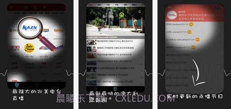 北美中文广播(国外电台广播)V1.0.1 正式版截图1 北美中文广播(国外电台广播)V1.0.1 正式版截图1