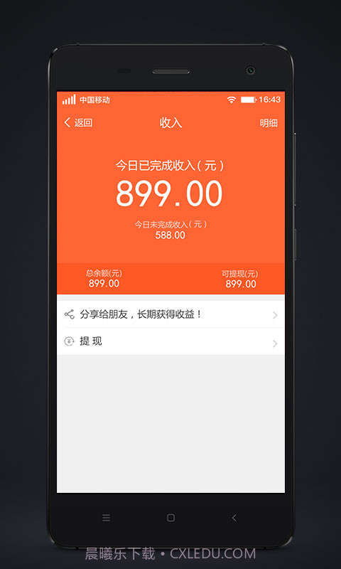 代步司机端截图1 代步司机端截图1