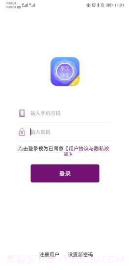 朋友晚安医生端截图2 朋友晚安医生端截图2
