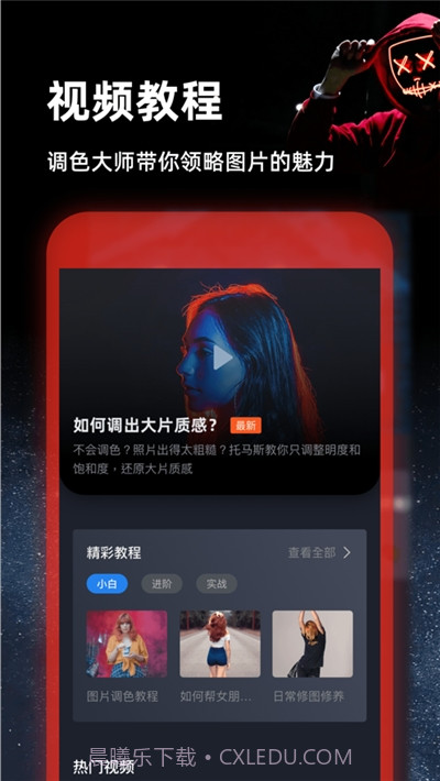 PS图片编辑器截图3 PS图片编辑器截图3