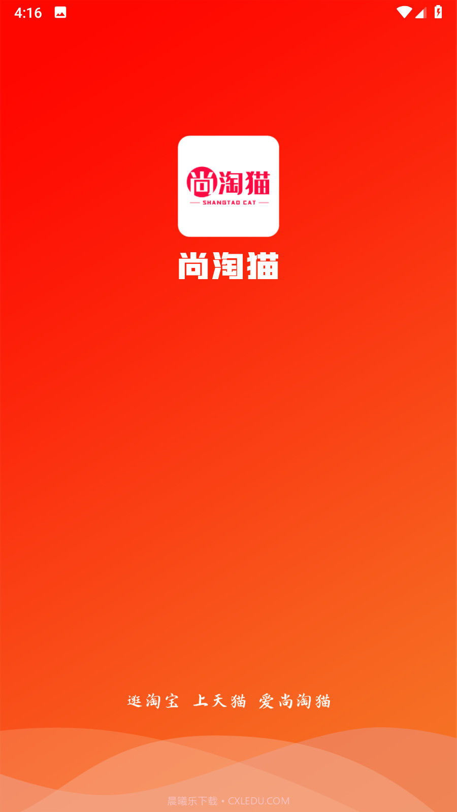 尚淘猫截图4 尚淘猫截图4