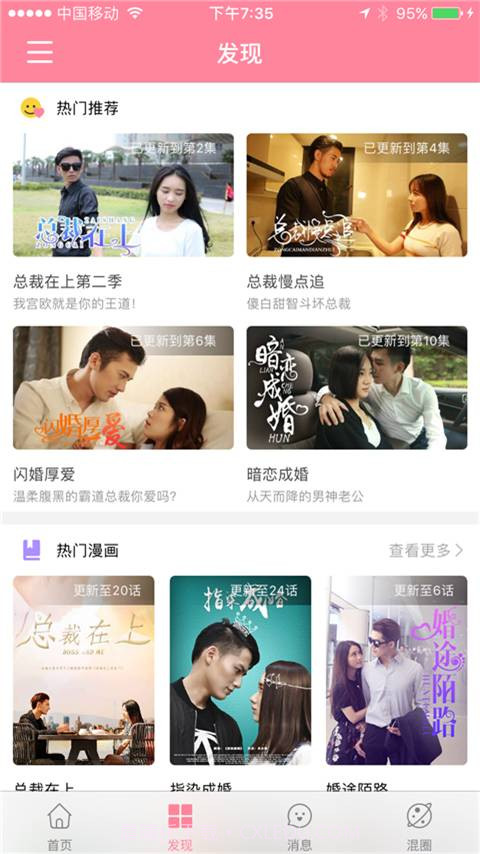 剧能玩官方版截图2 剧能玩官方版截图2