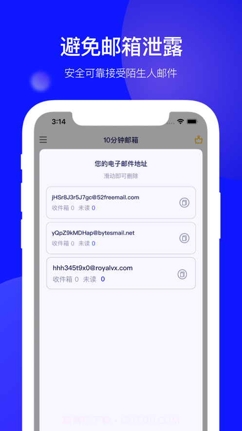 10分钟邮箱截图2 10分钟邮箱截图2
