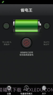 省电王截图3 省电王截图3