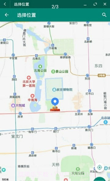 大酒改位置截图1 大酒改位置截图1