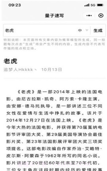 量子速写截图3 量子速写截图3