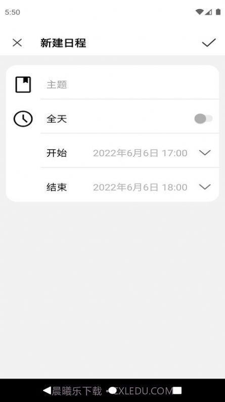 爱瓷日历截图4