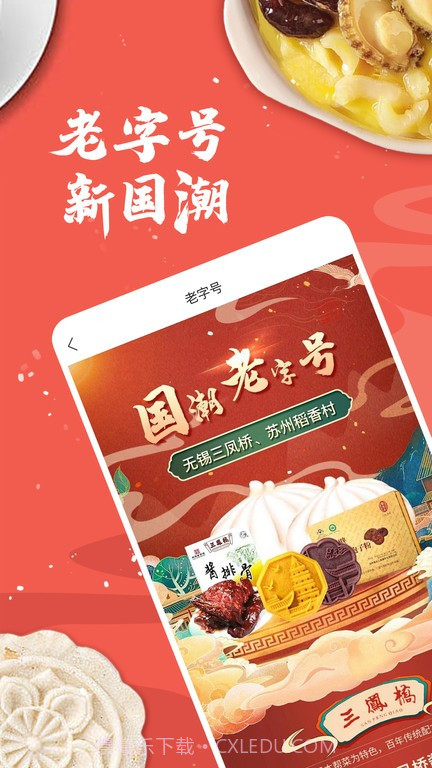荔枝云集截图2 荔枝云集截图2