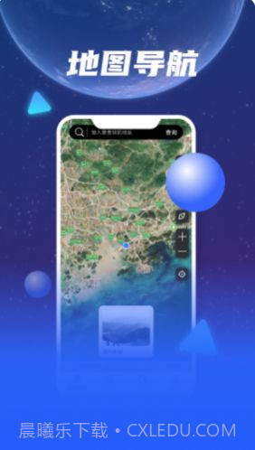 Earth卫星地图导航截图2 Earth卫星地图导航截图2