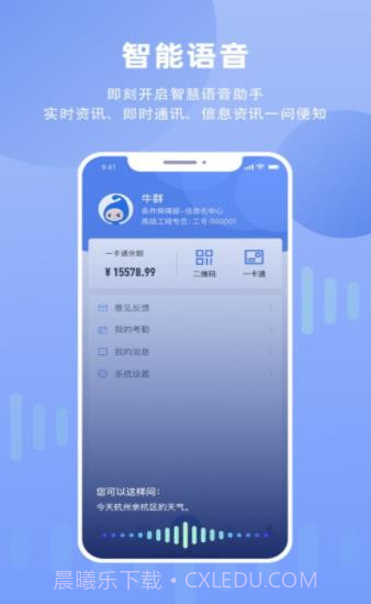 之江实验室截图3 之江实验室截图3