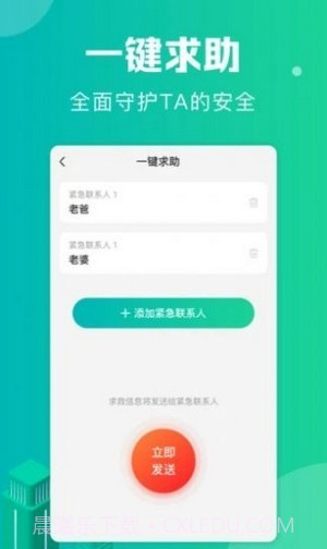 智达通讯定位截图1 智达通讯定位截图1