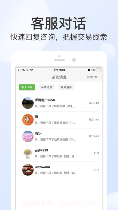 优品街零售通截图2 优品街零售通截图2