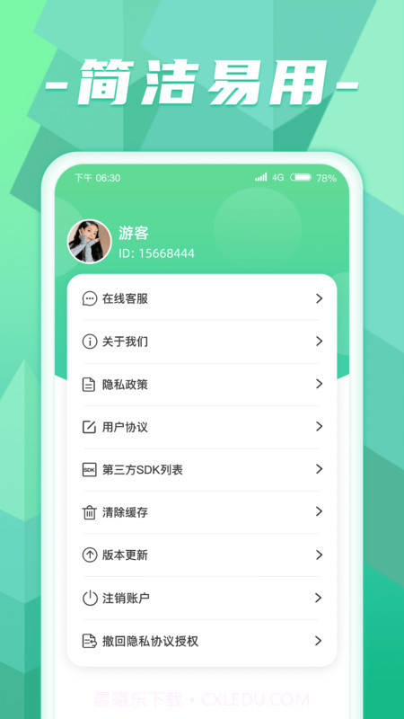 计步小超人截图2 计步小超人截图2