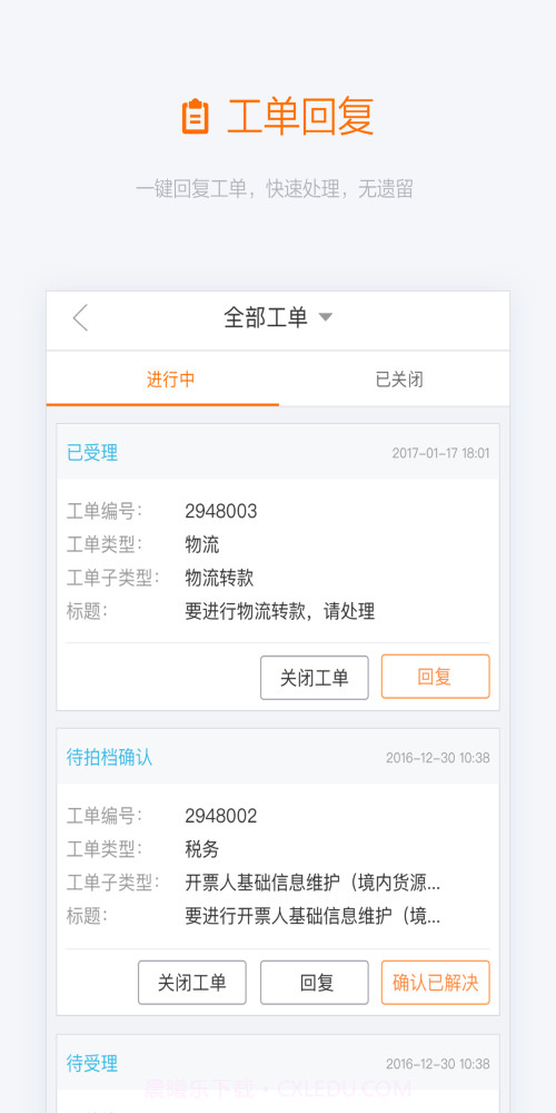 阿里友办最新版截图1 阿里友办最新版截图1