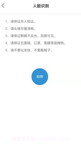 能学驾考截图3 能学驾考截图3