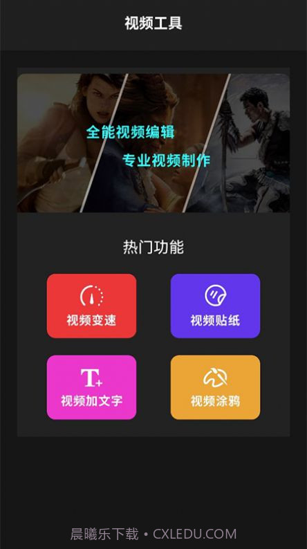 混剪辑助手截图3 混剪辑助手截图3