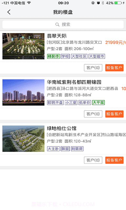 大城经纪人截图2 大城经纪人截图2
