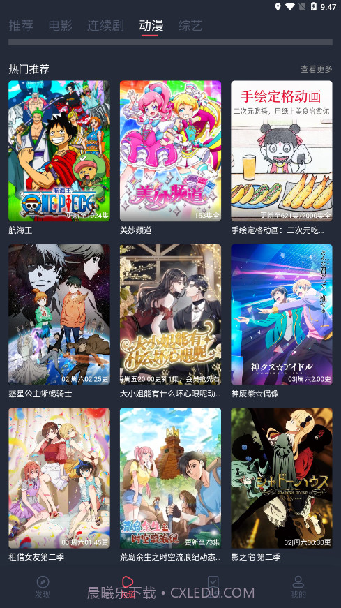 追鸭影视截图4 追鸭影视截图4