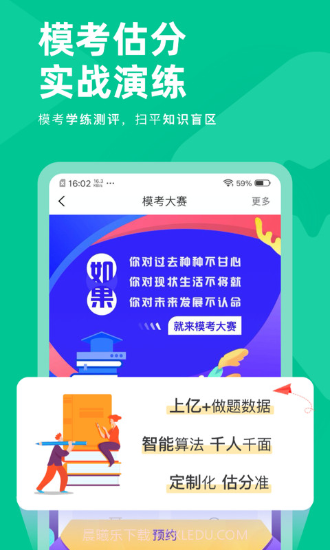 注会对题库截图2 注会对题库截图2