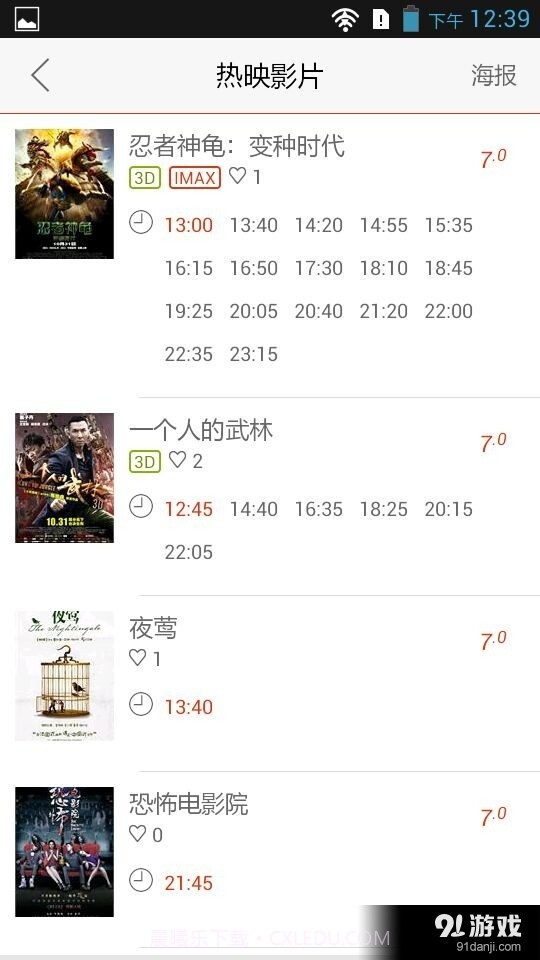 天津大悦城截图4 天津大悦城截图4