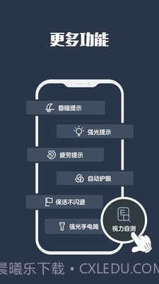 夜间模式截图4 夜间模式截图4