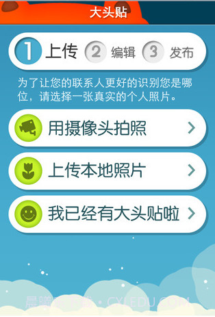 手机大头贴Datoutie截图1 手机大头贴Datoutie截图1