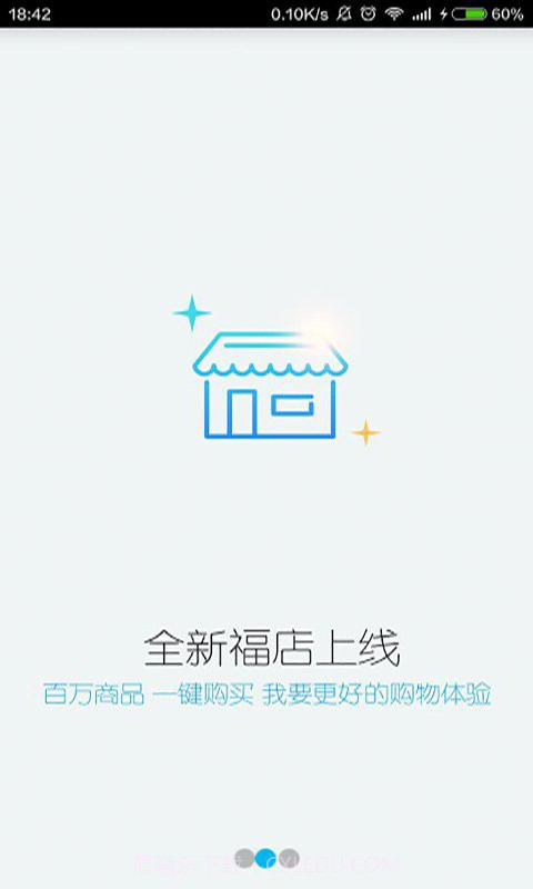 即付宝APP截图2