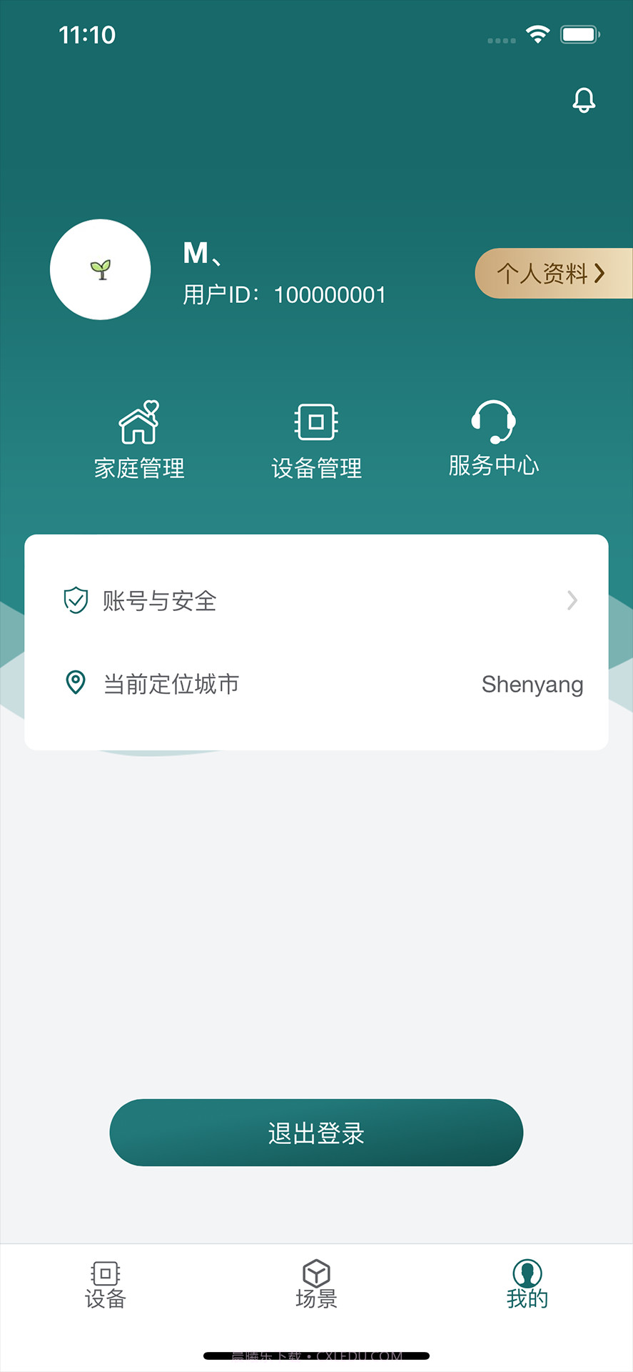 新智家截图3