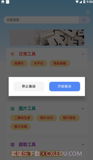 乐柔盒子NF截图1 乐柔盒子NF截图1
