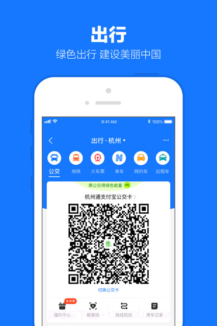 支付宝10.2.30版本截图3 支付宝10.2.30版本截图3