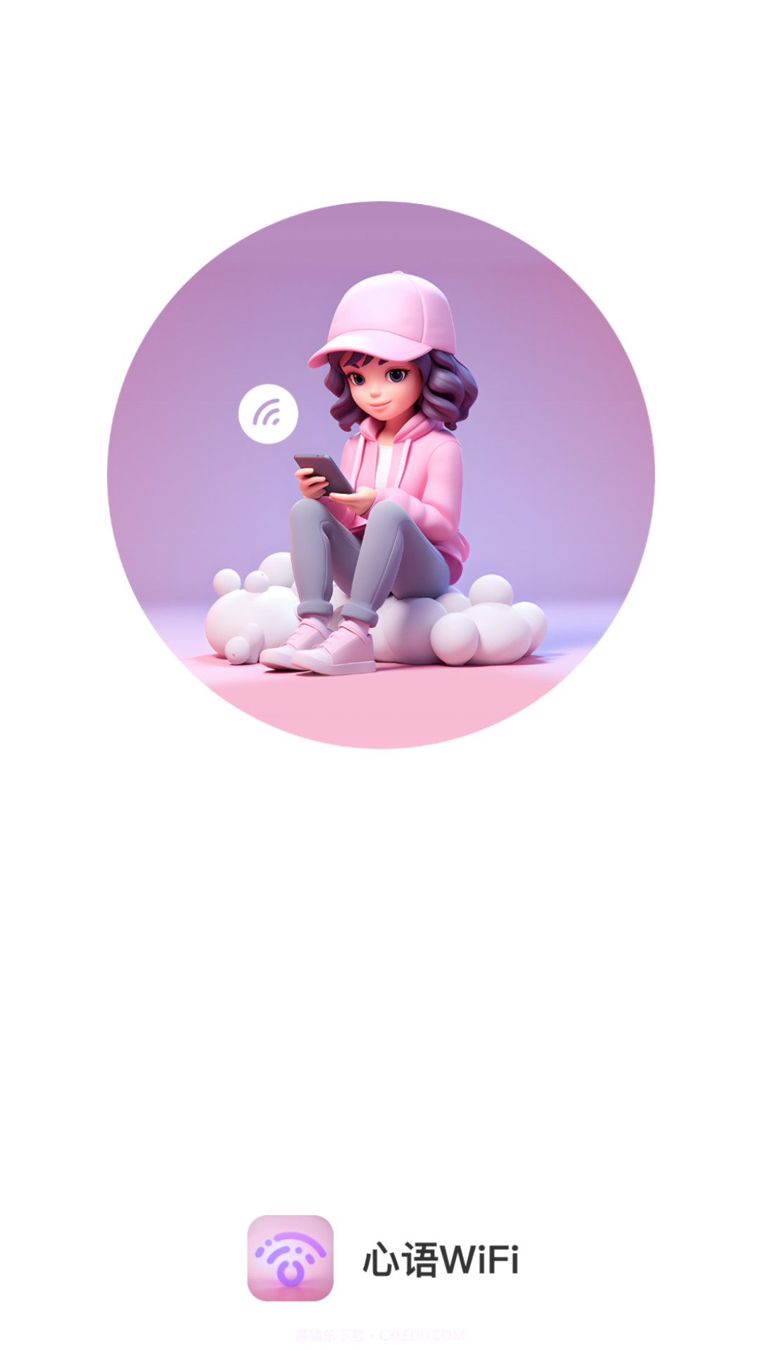 心语WiFi截图1 心语WiFi截图1