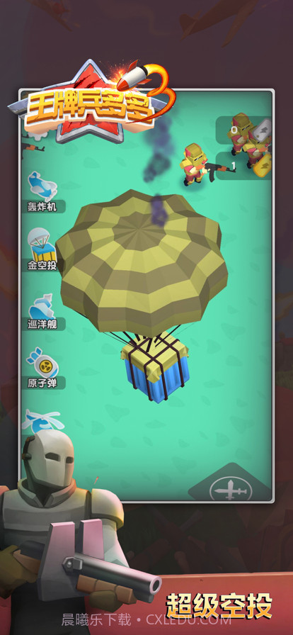 王牌兵多多截图3 王牌兵多多截图3