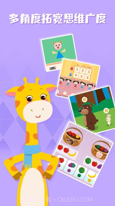 巧多数学思维截图5 巧多数学思维截图5