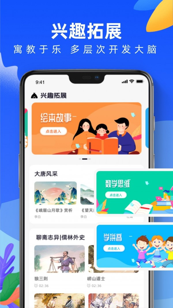 教育云平台截图2 教育云平台截图2