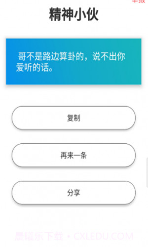 文案狗app截图1 文案狗app截图1