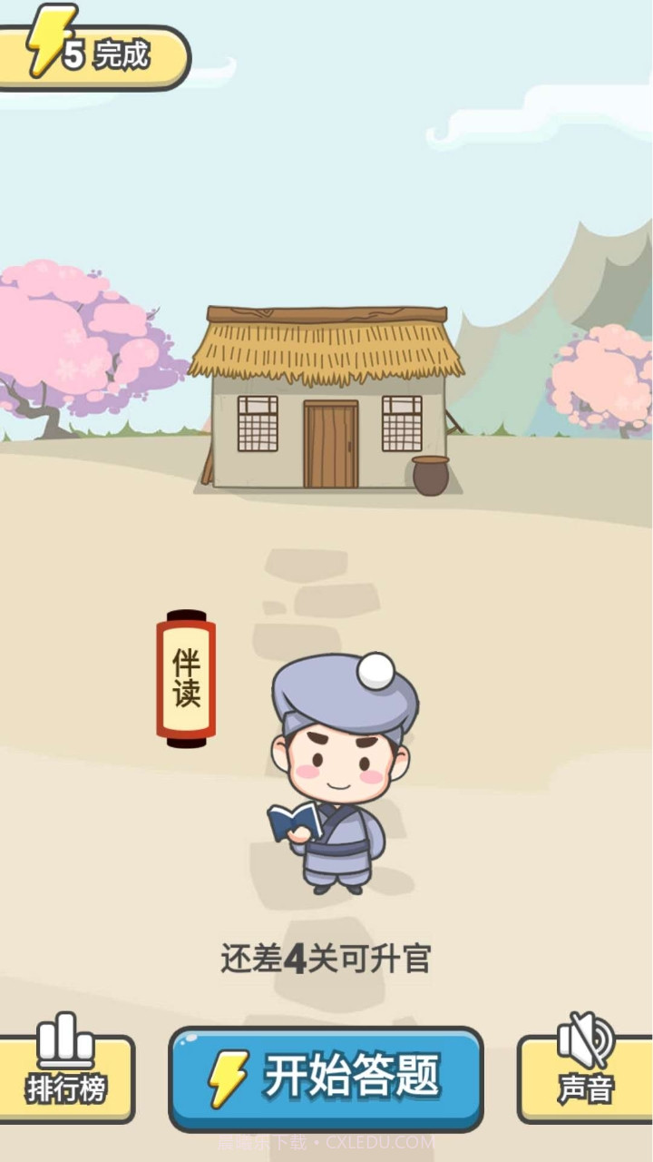 爱上猜成语红包版截图2