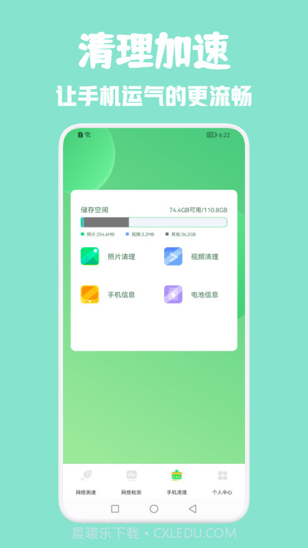 光环网络助手截图1 光环网络助手截图1