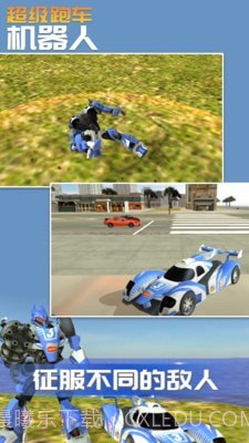 超级跑车机器人截图4 超级跑车机器人截图4