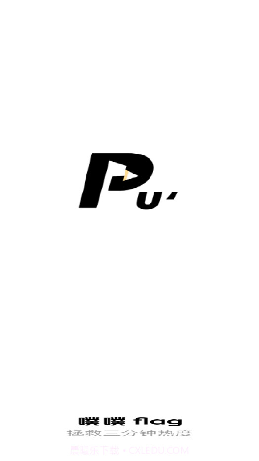 噗噗Flag截图1