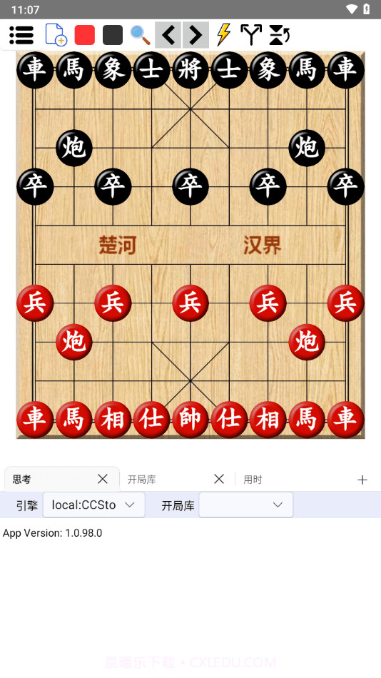 鹏飞象棋移动版截图3