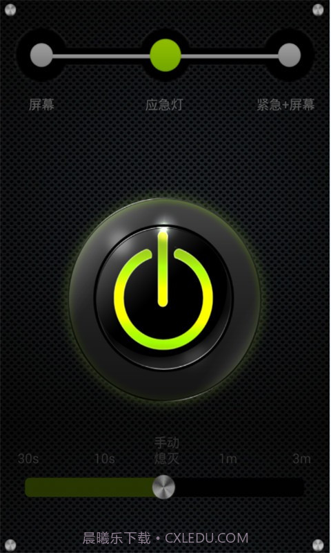 烧饼手机助手截图4