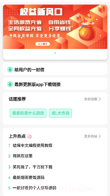 云社截图2 云社截图2