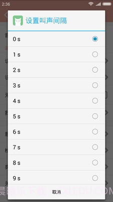 猫叫模拟器截图3